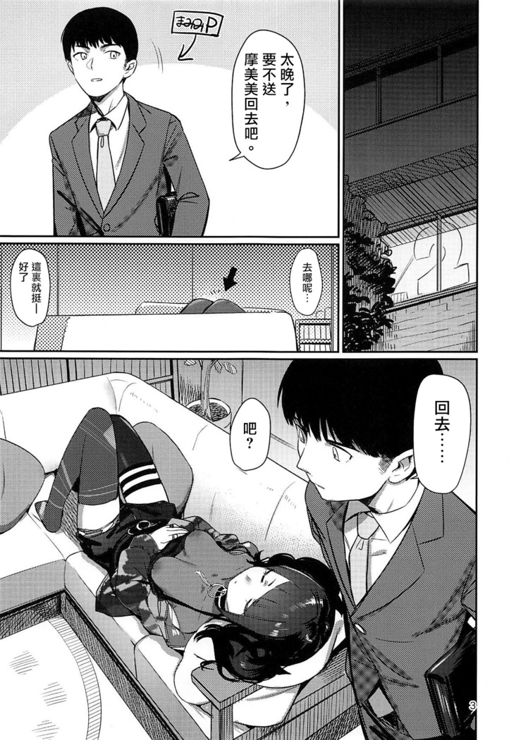 Hee, Mamimi Hayakuchi de Shabereru jan