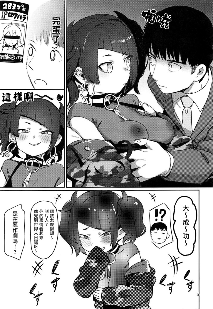 Hee, Mamimi Hayakuchi de Shabereru jan