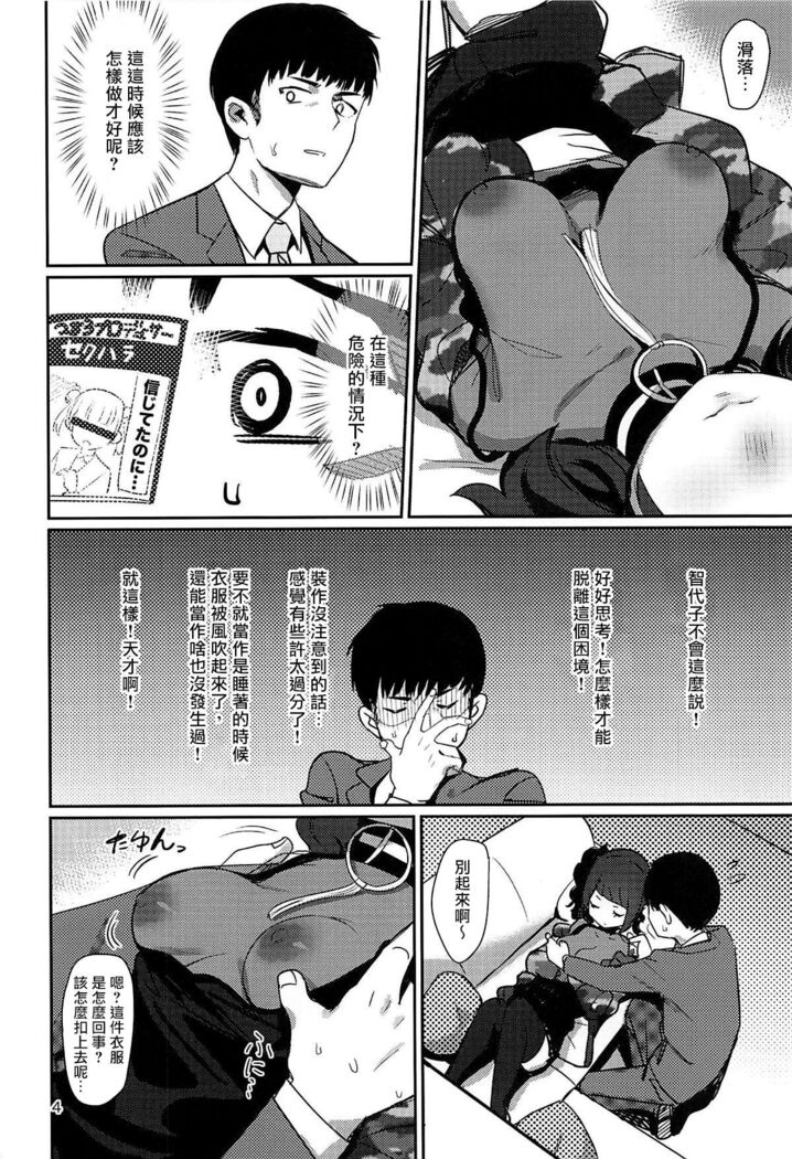 Hee, Mamimi Hayakuchi de Shabereru jan