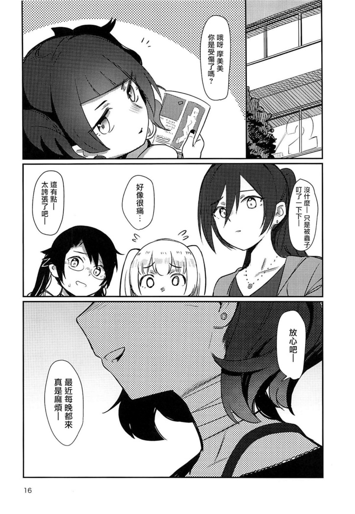 Hee, Mamimi Hayakuchi de Shabereru jan