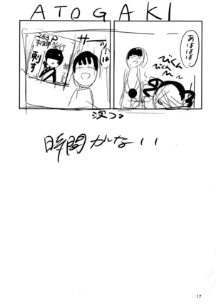 Hee, Mamimi Hayakuchi de Shabereru jan Page #17