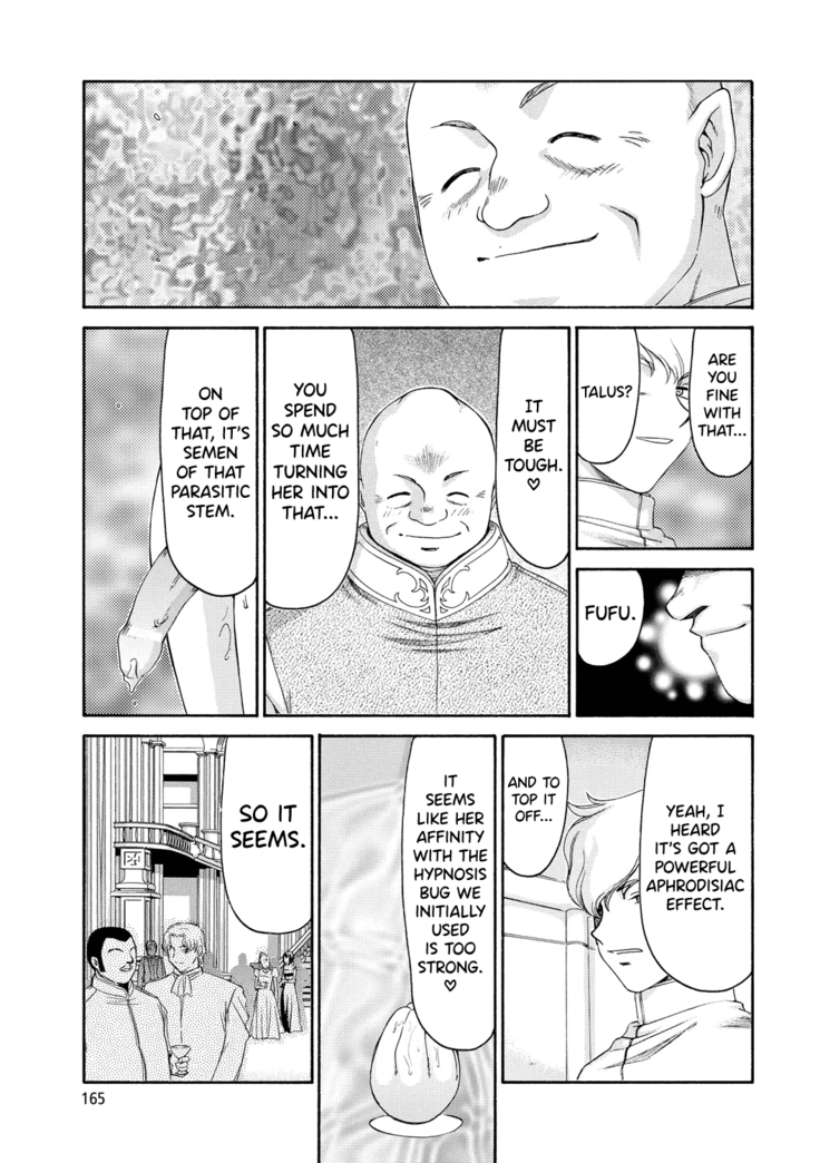 Kijoku Inmu Alfina
