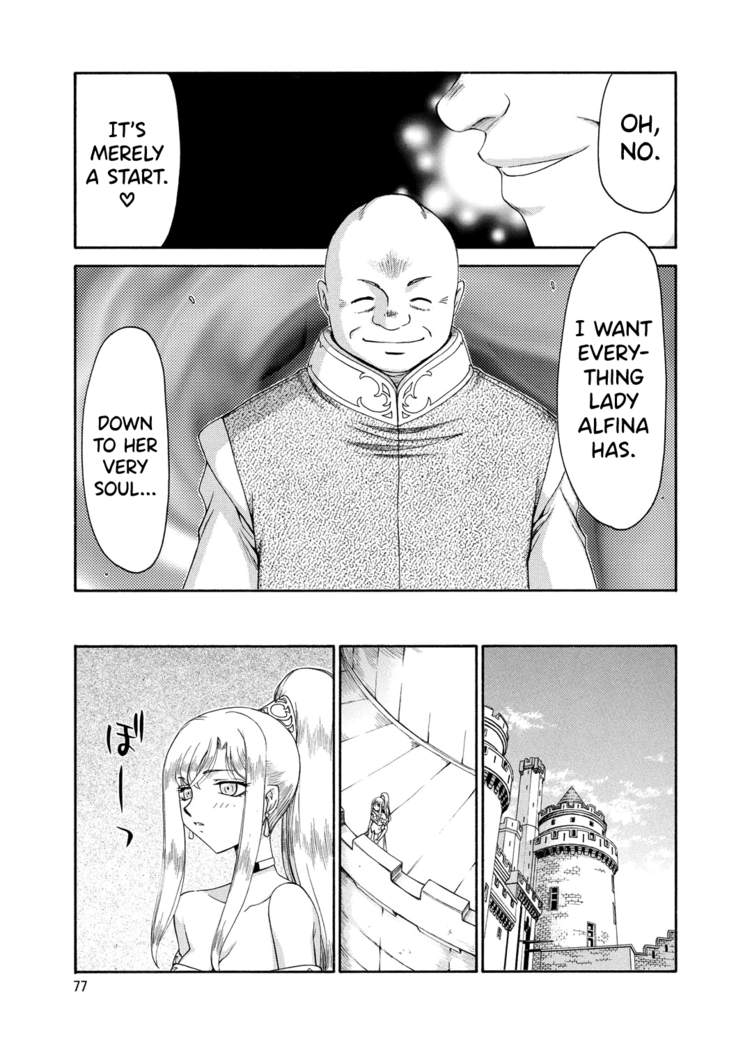 Kijoku Inmu Alfina