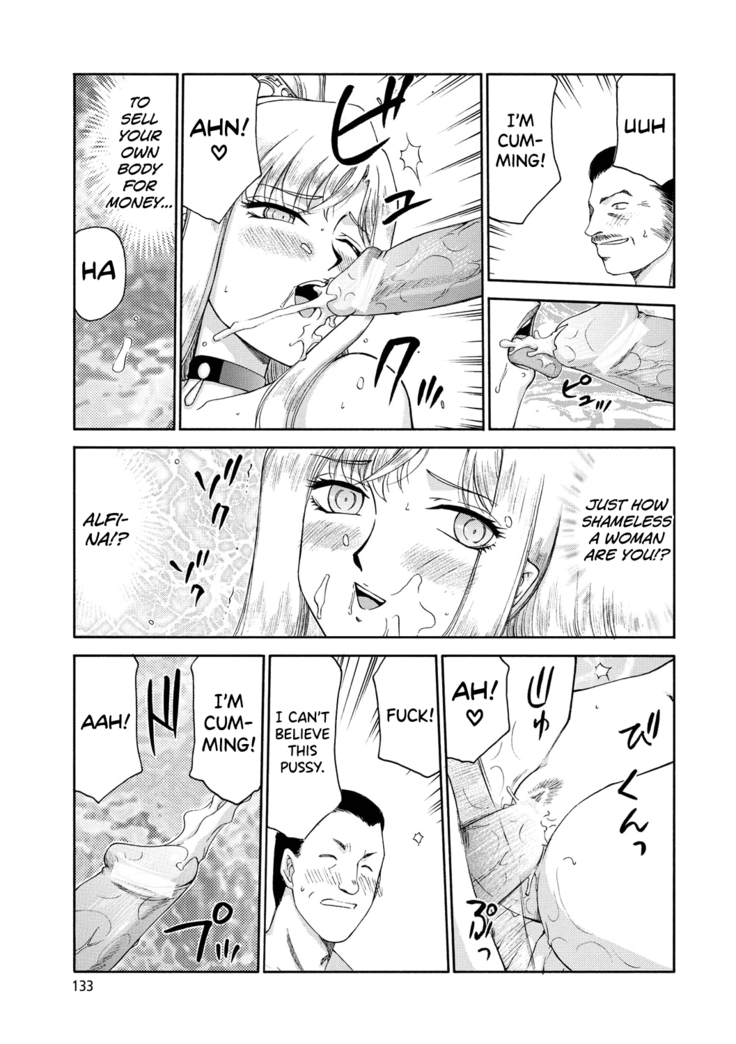 Kijoku Inmu Alfina