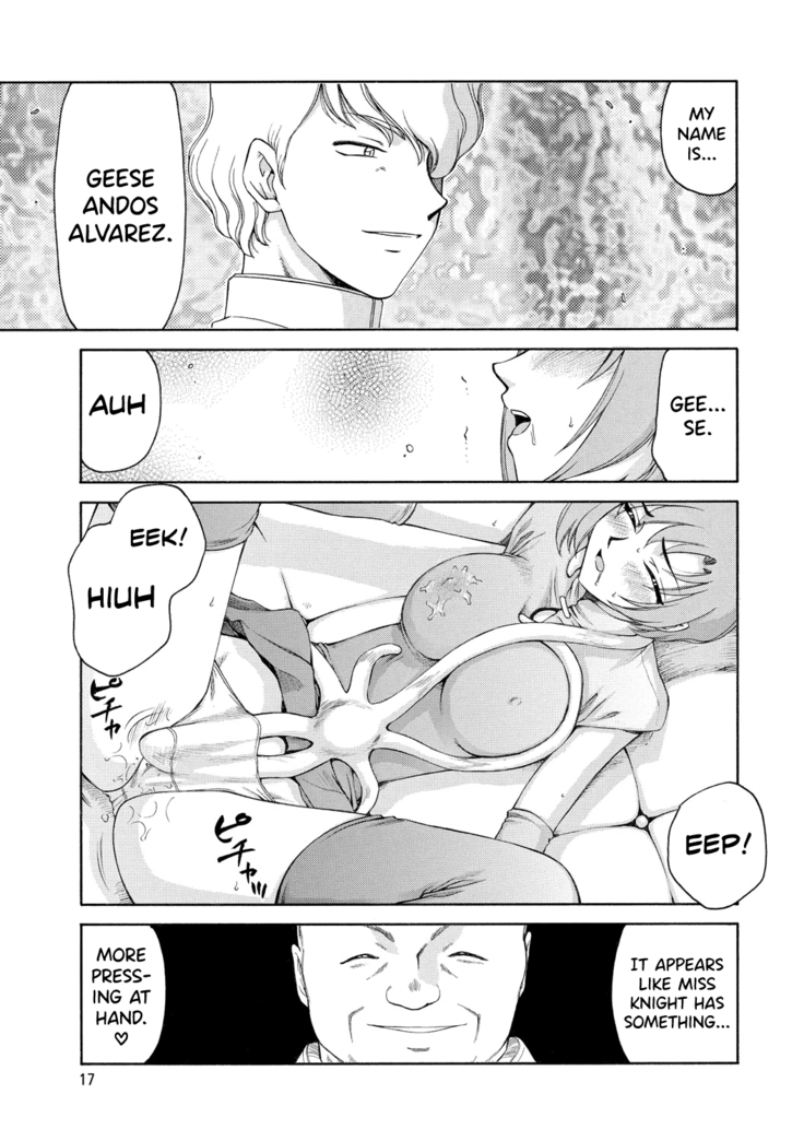 Kijoku Inmu Alfina