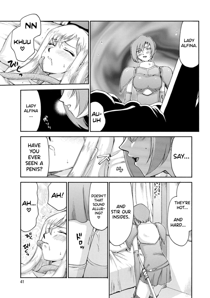 Kijoku Inmu Alfina