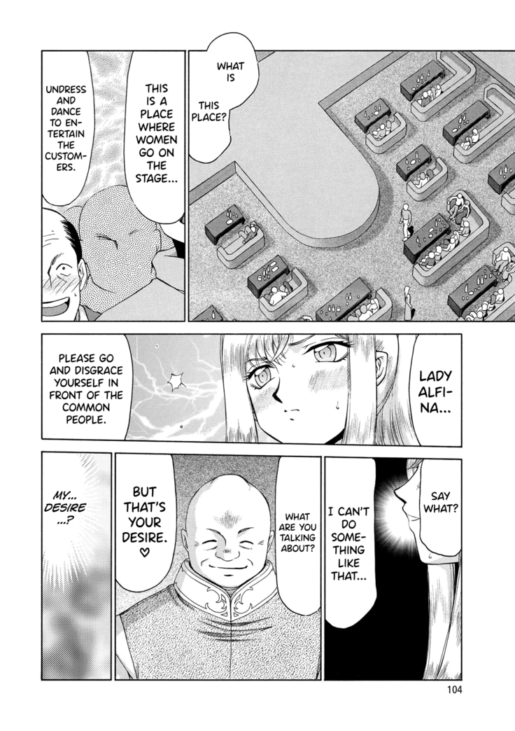Kijoku Inmu Alfina