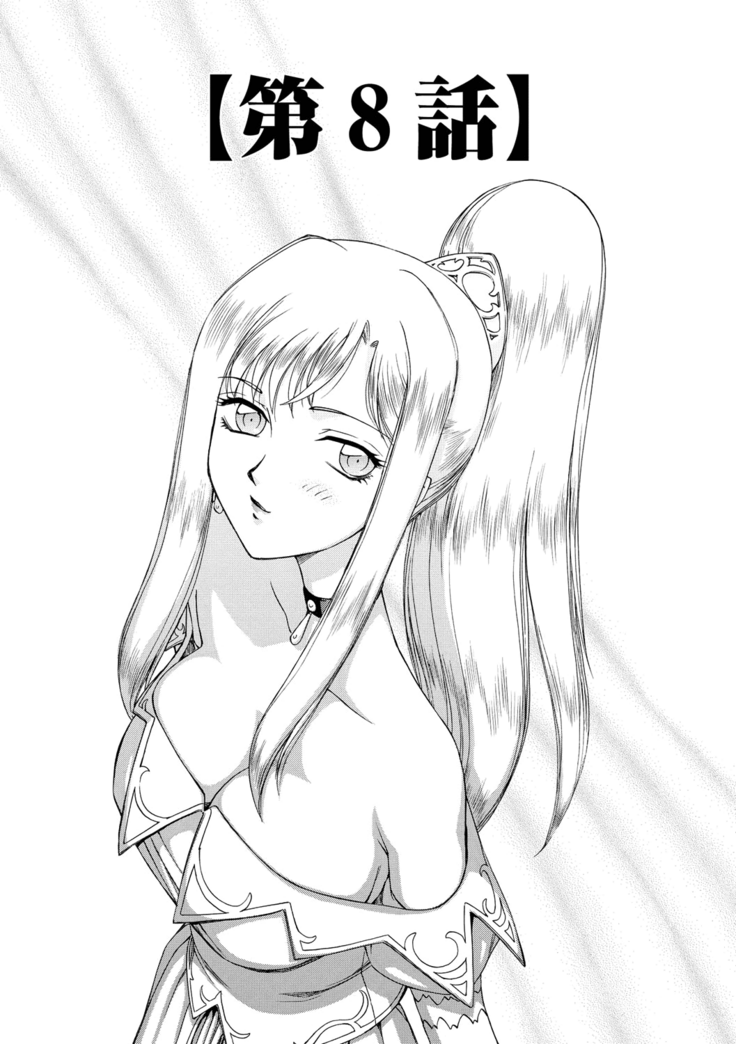 Kijoku Inmu Alfina