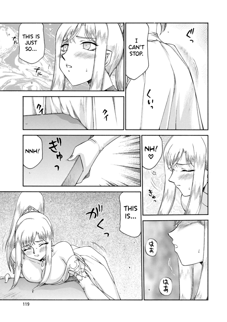 Kijoku Inmu Alfina