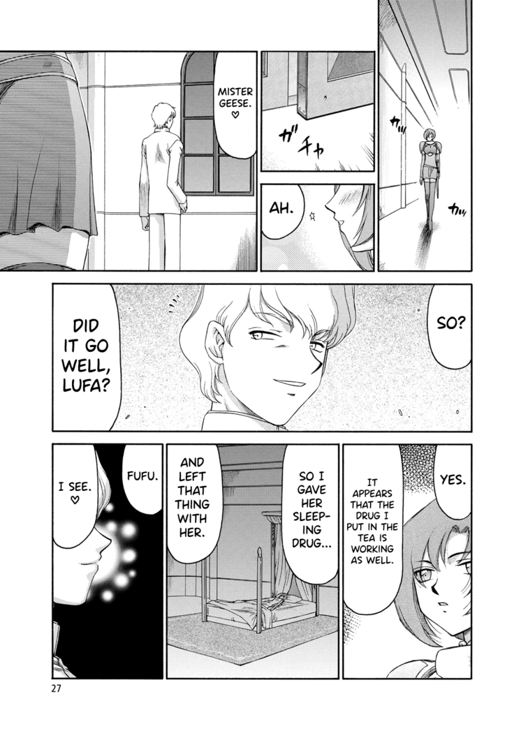 Kijoku Inmu Alfina