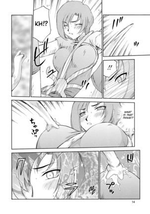 Kijoku Inmu Alfina Page #15