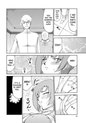 Kijoku Inmu Alfina Page #17
