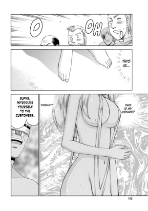 Kijoku Inmu Alfina Page #107