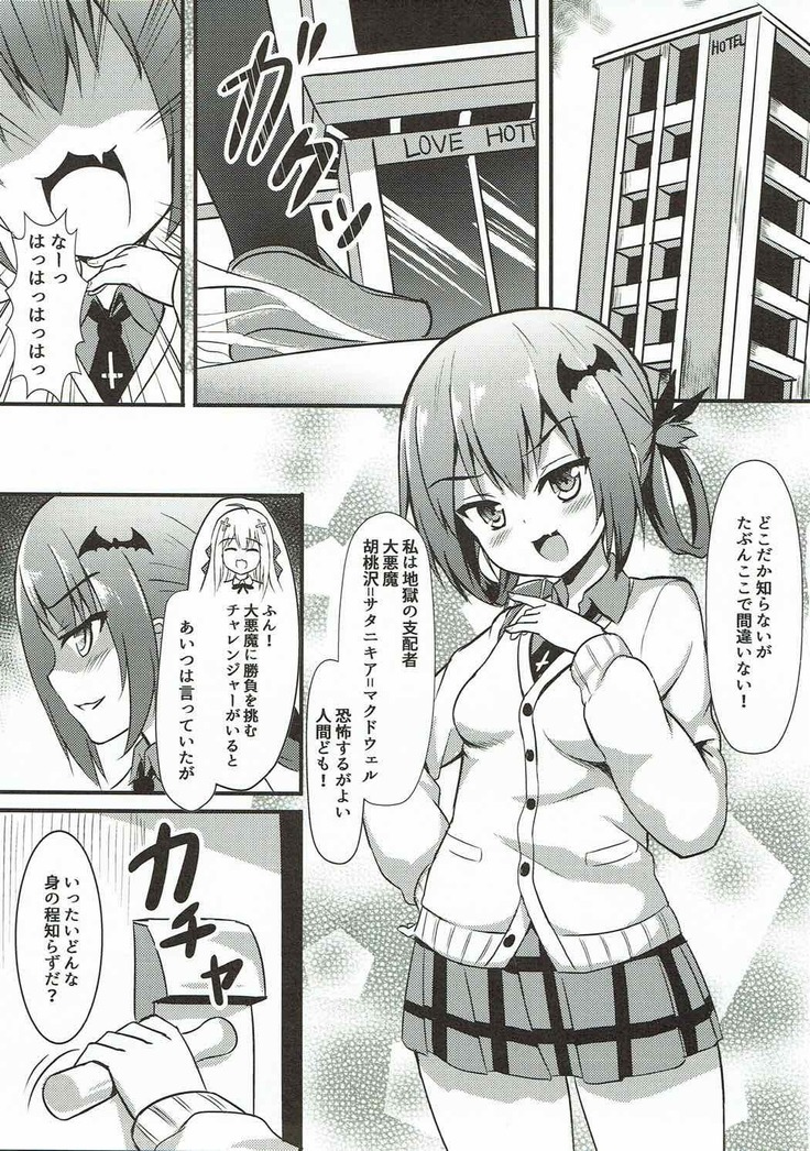 Obaka Akuma Satania Jinrui Seifuku Sakusen