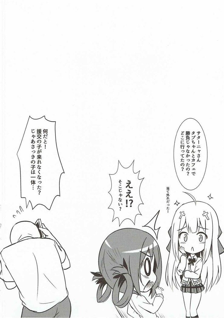 Obaka Akuma Satania Jinrui Seifuku Sakusen