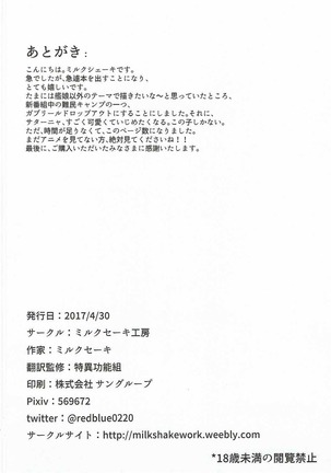 Obaka Akuma Satania Jinrui Seifuku Sakusen Page #17