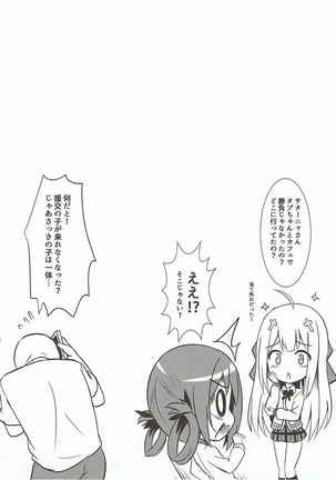 Obaka Akuma Satania Jinrui Seifuku Sakusen Page #15