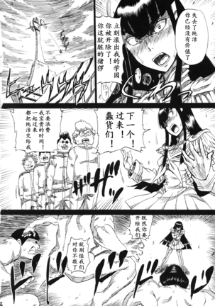 KILLFUCK Page #16