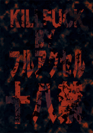 KILLFUCK Page #26