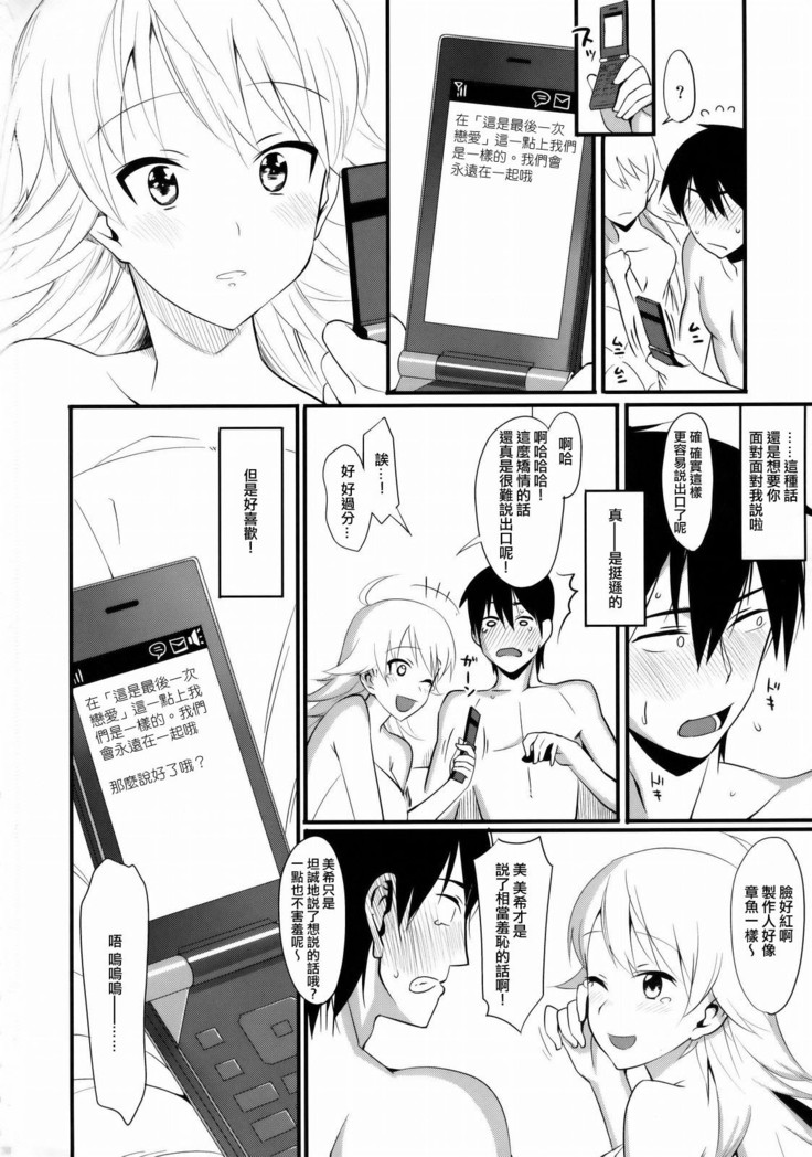 FIRST TIME × LAST TIME