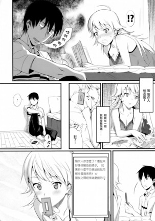 FIRST TIME × LAST TIME Page #6