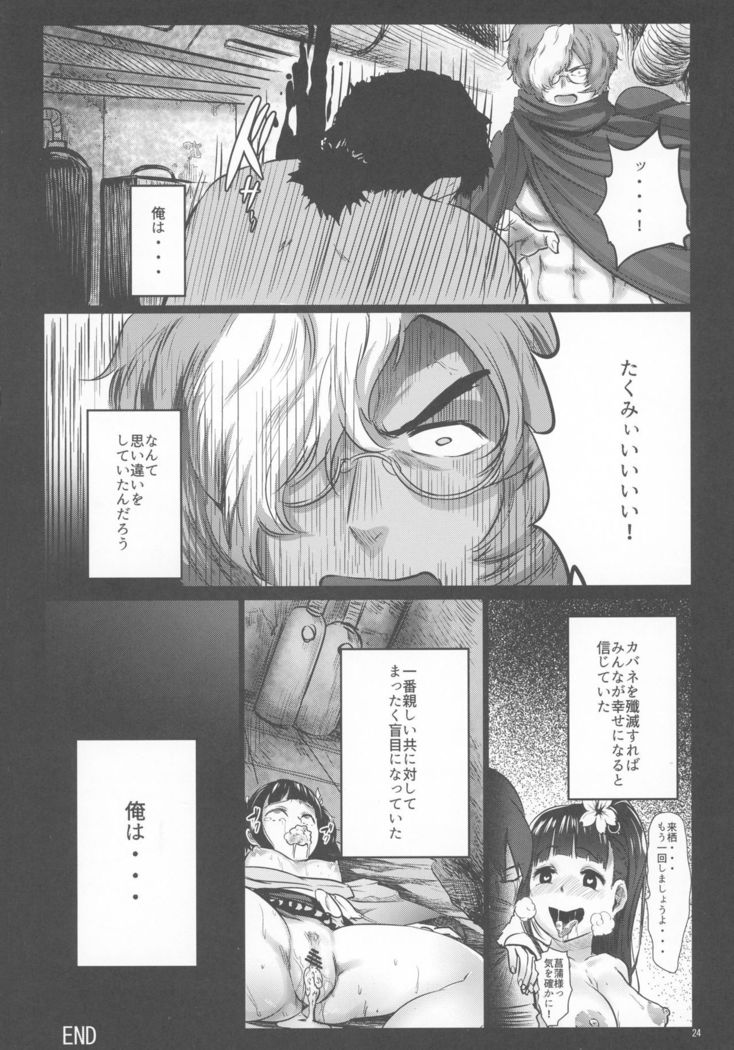Koutetsujou no Netorare -Saimin Tabako de Seikan Jigoku-