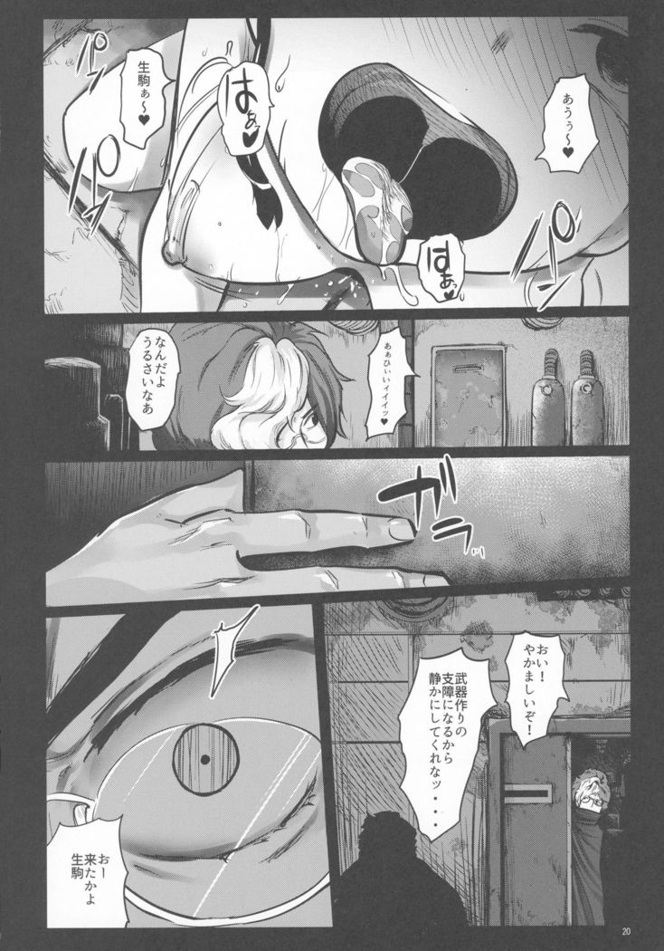 Koutetsujou no Netorare -Saimin Tabako de Seikan Jigoku-