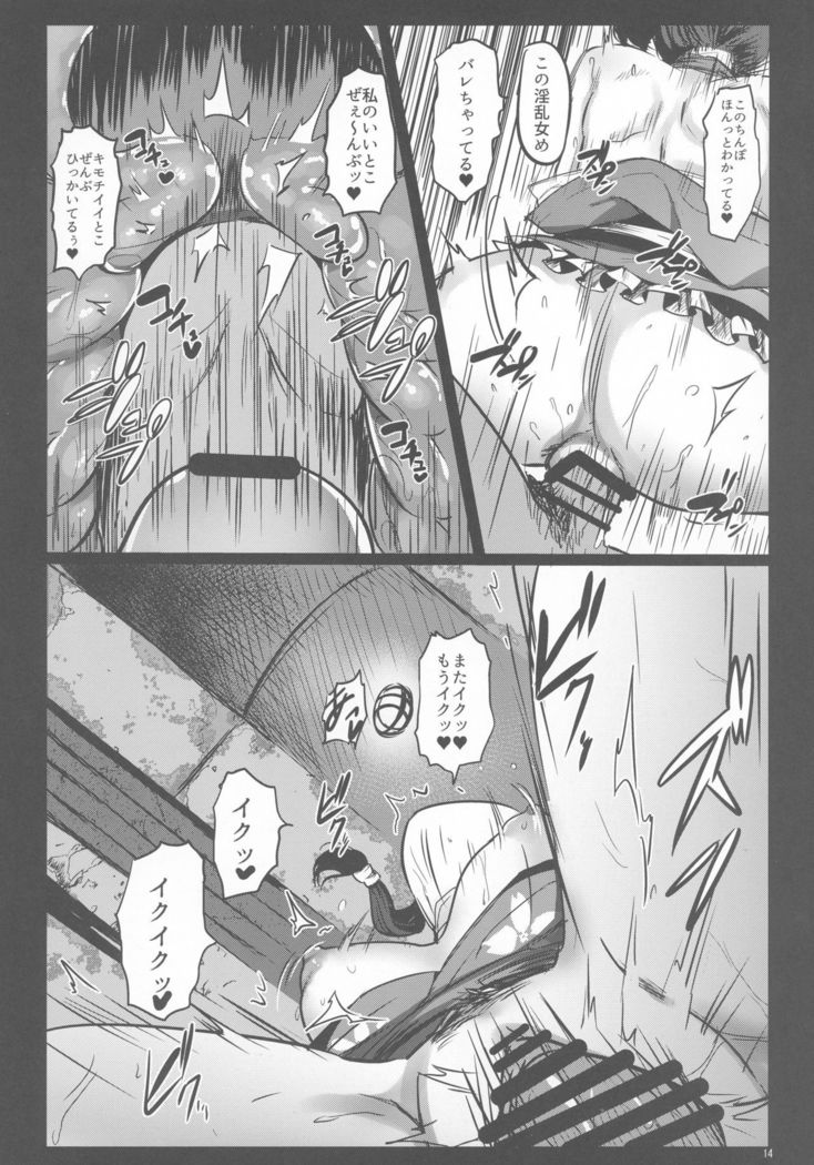 Koutetsujou no Netorare -Saimin Tabako de Seikan Jigoku-