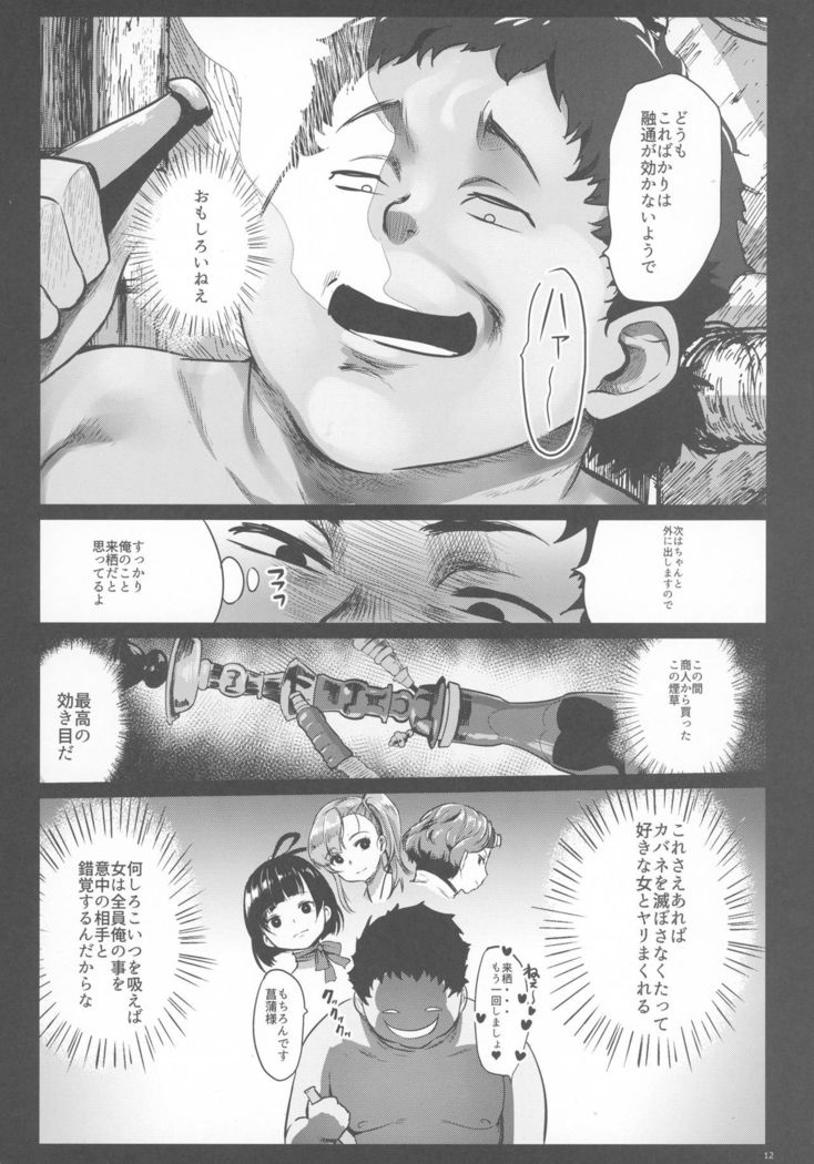 Koutetsujou no Netorare -Saimin Tabako de Seikan Jigoku-