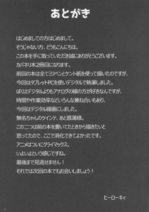 Koutetsujou no Netorare -Saimin Tabako de Seikan Jigoku- Page #25