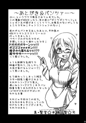 Takebe Saori-chan to iu Kanojo to Ofuro ni Hairu Hanashi. - Page 24