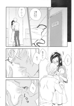 Hidarite Kusuriyubi no Chikai Page #19