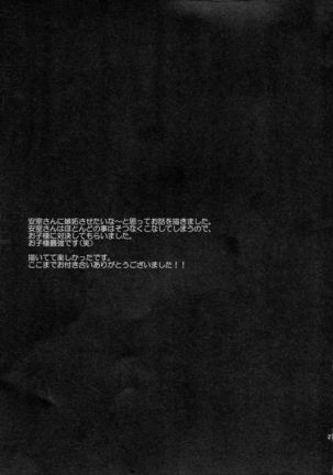 Hidarite Kusuriyubi no Chikai Page #28