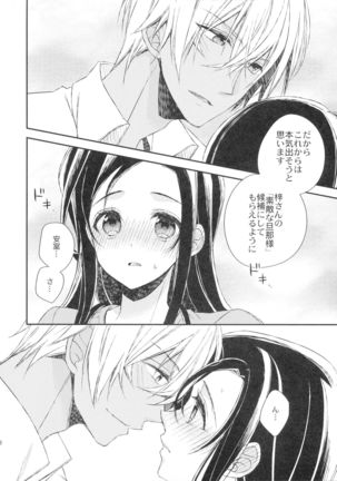 Hidarite Kusuriyubi no Chikai Page #17