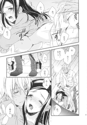 Hidarite Kusuriyubi no Chikai Page #22