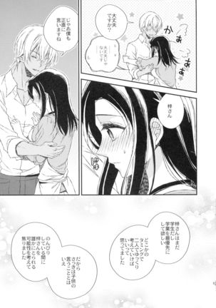 Hidarite Kusuriyubi no Chikai Page #16