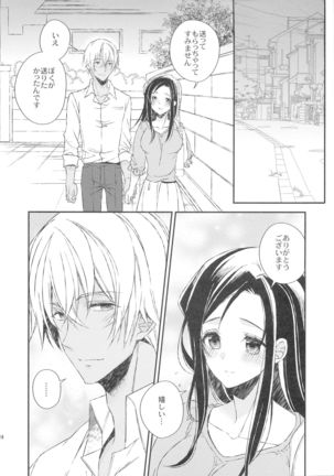 Hidarite Kusuriyubi no Chikai Page #25
