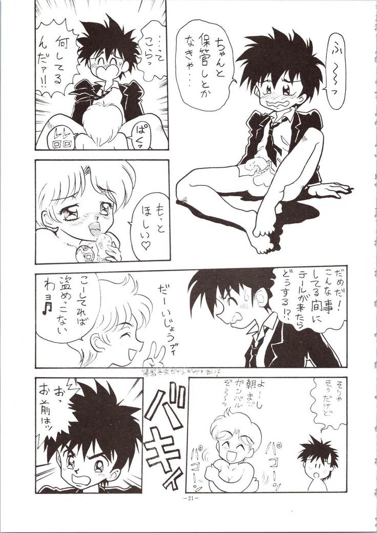 Choh! Okachimentaiko