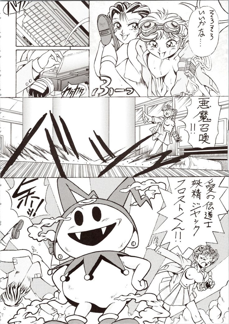 Choh! Okachimentaiko