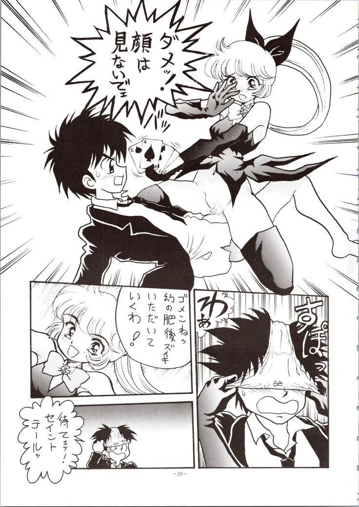 Choh! Okachimentaiko