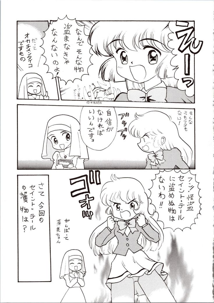 Choh! Okachimentaiko