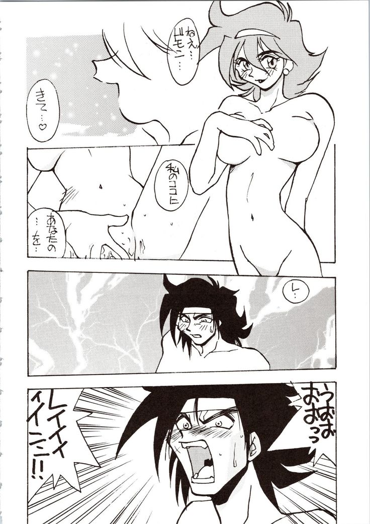 Choh! Okachimentaiko