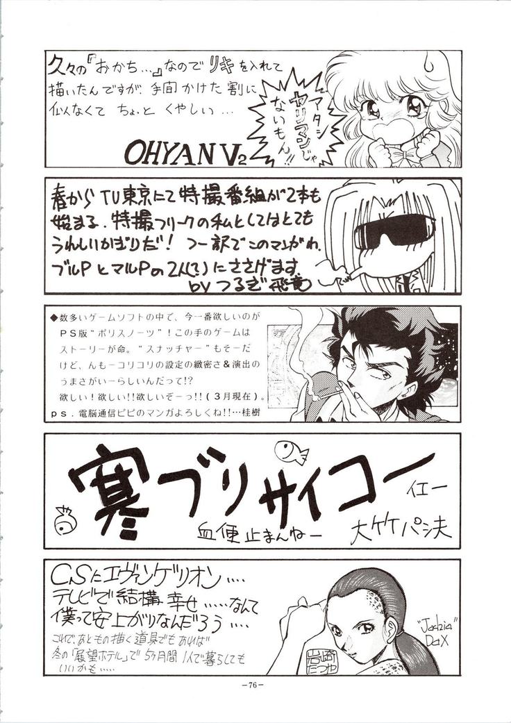 Choh! Okachimentaiko