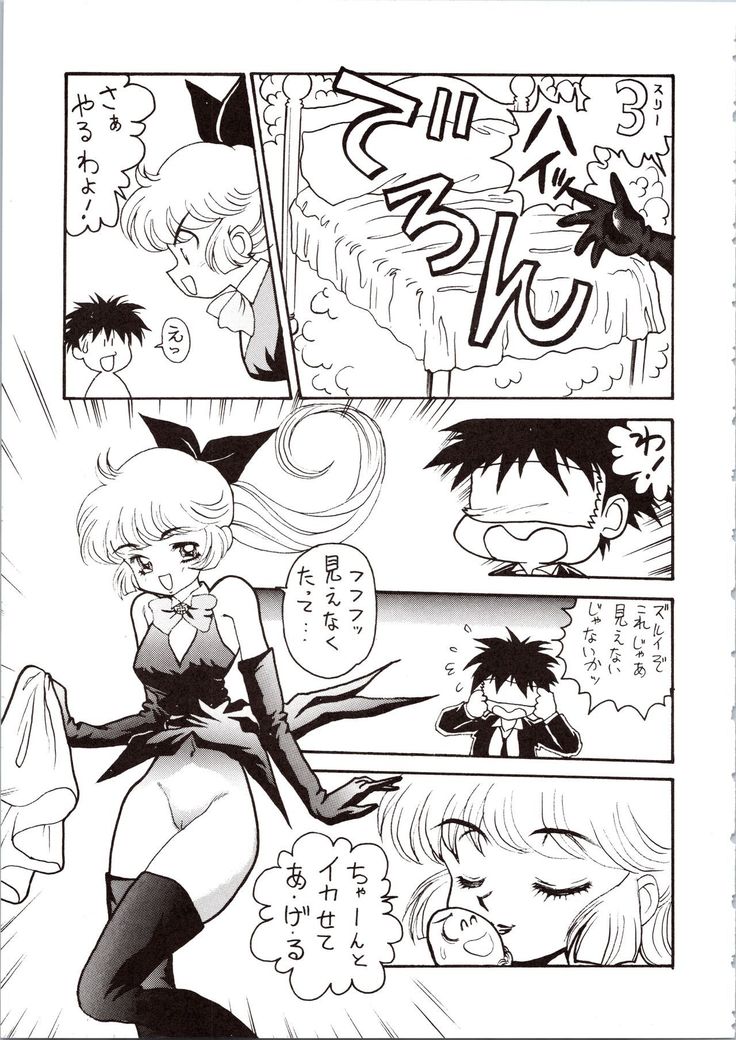 Choh! Okachimentaiko