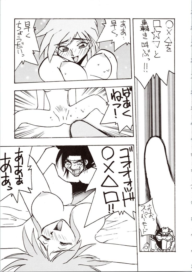 Choh! Okachimentaiko