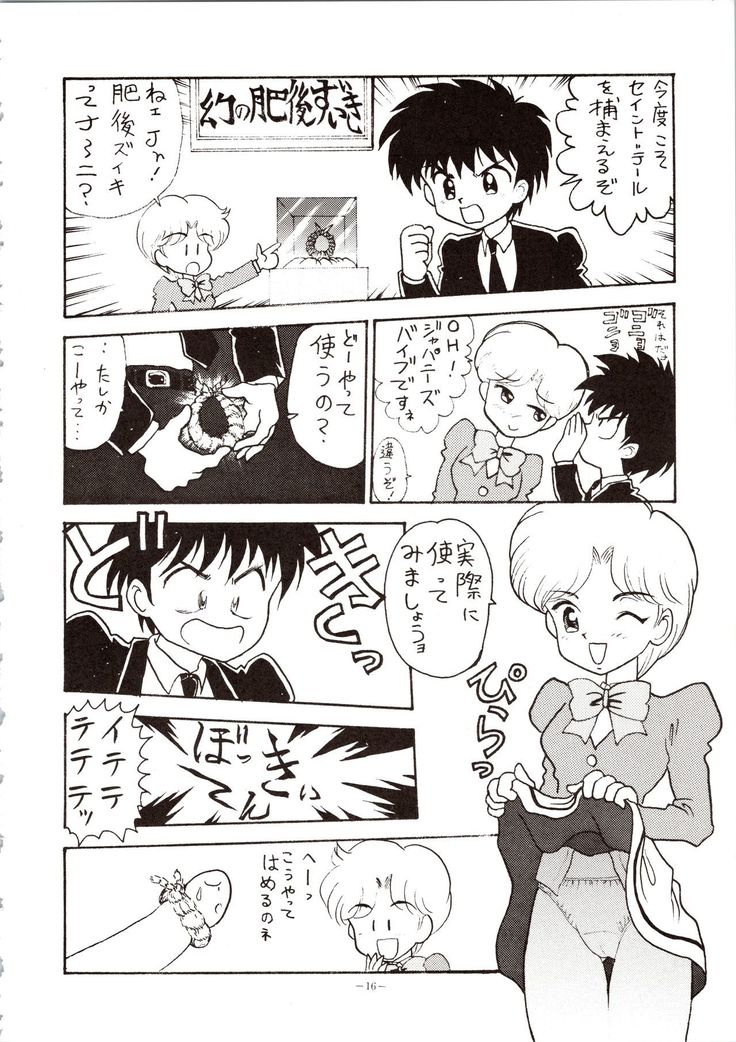 Choh! Okachimentaiko