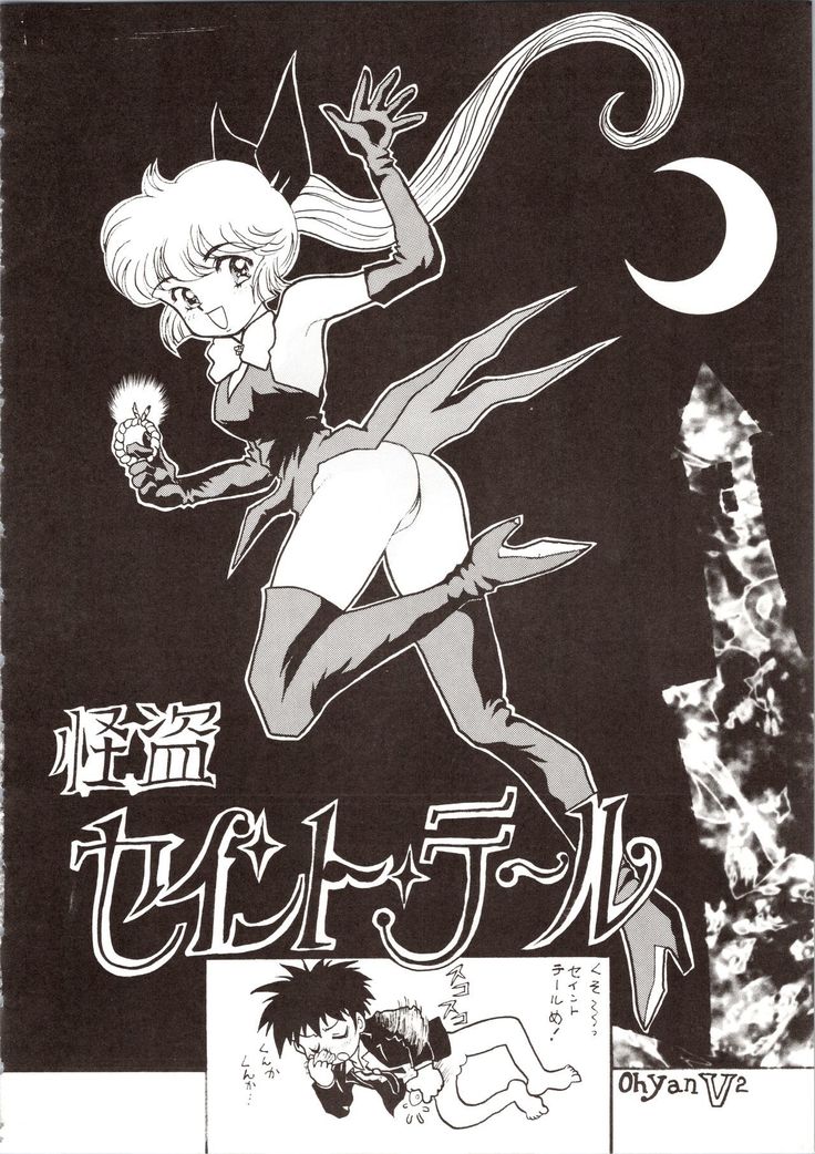 Choh! Okachimentaiko
