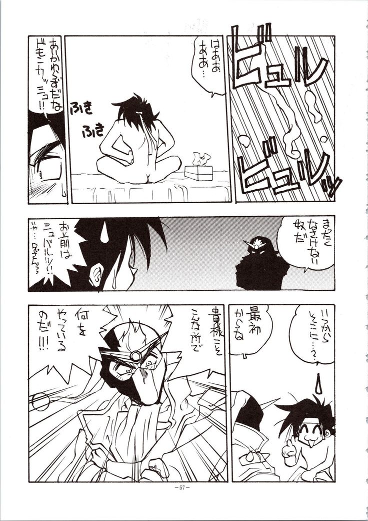 Choh! Okachimentaiko