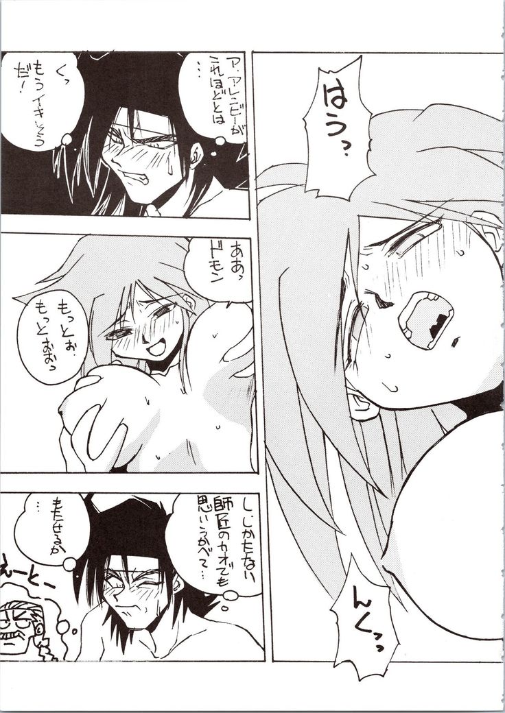 Choh! Okachimentaiko