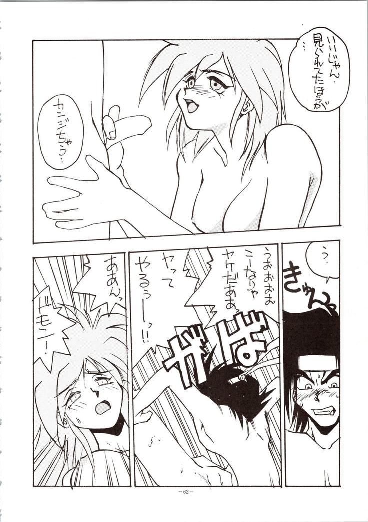 Choh! Okachimentaiko